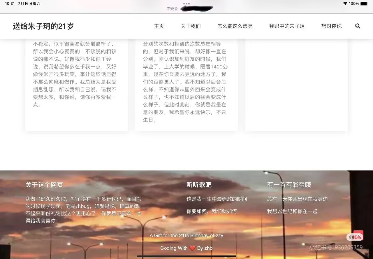 一起去旅行