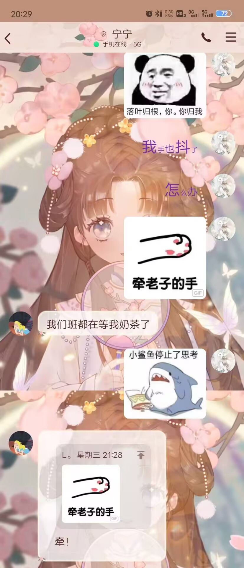 确定恋爱关系