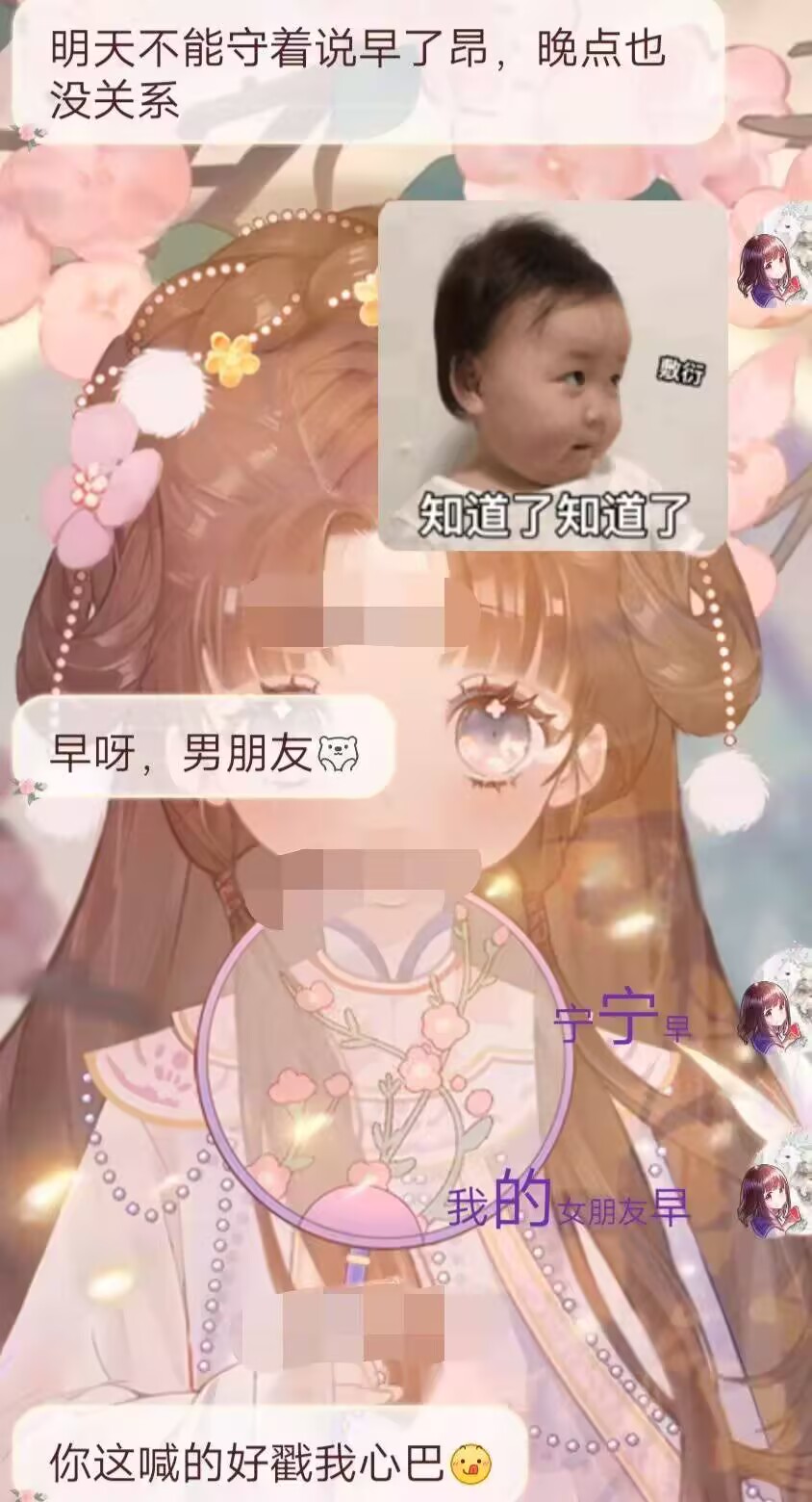 确定恋爱关系