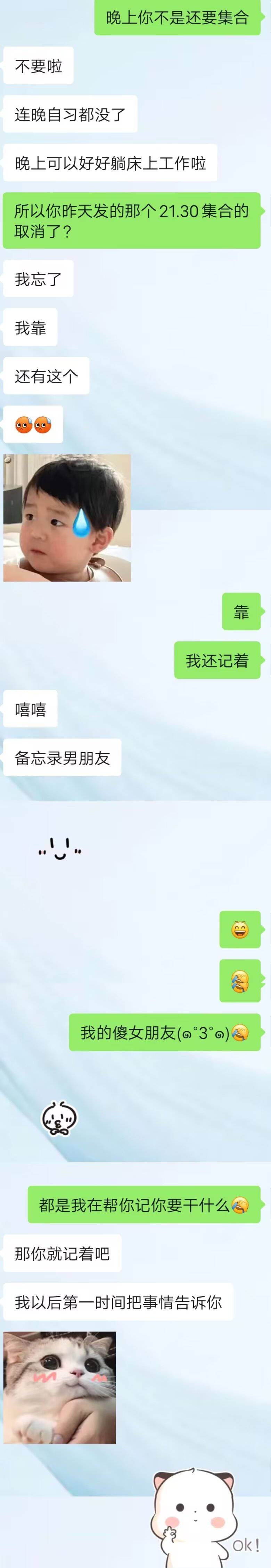 确定恋爱关系