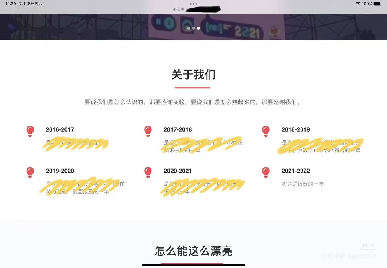 可爱